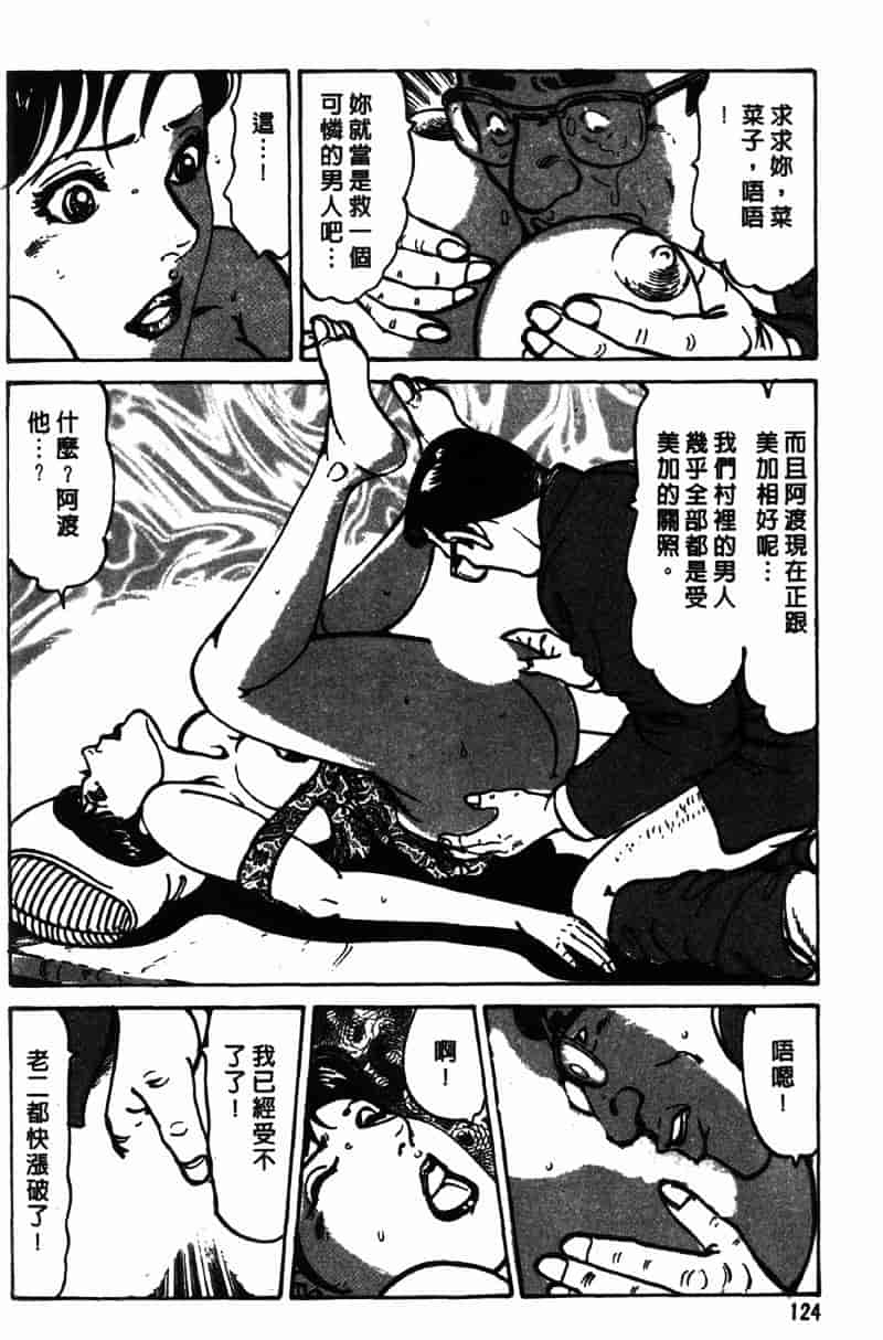 [如月次郎] HAPPY菜々子 4_第7集