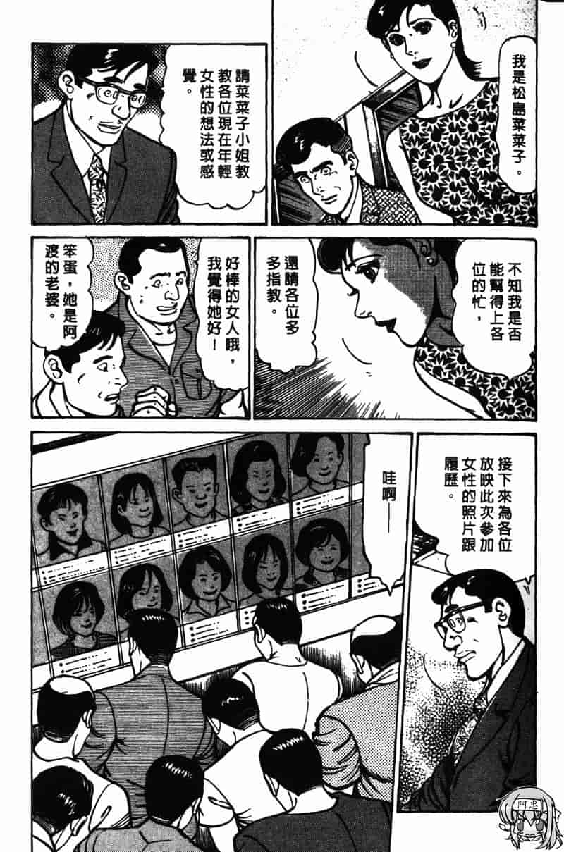 [如月次郎] HAPPY菜々子 4_第7集
