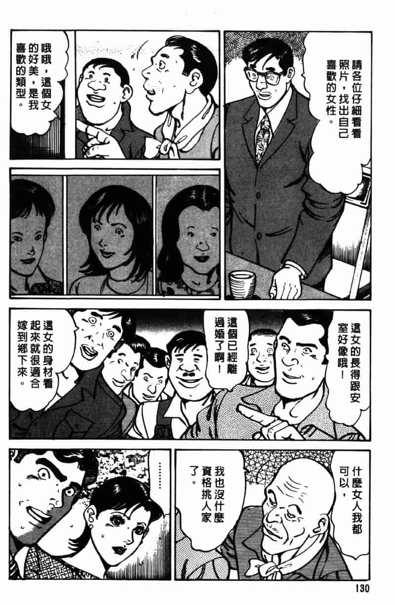 [如月次郎] HAPPY菜々子 4_第7集