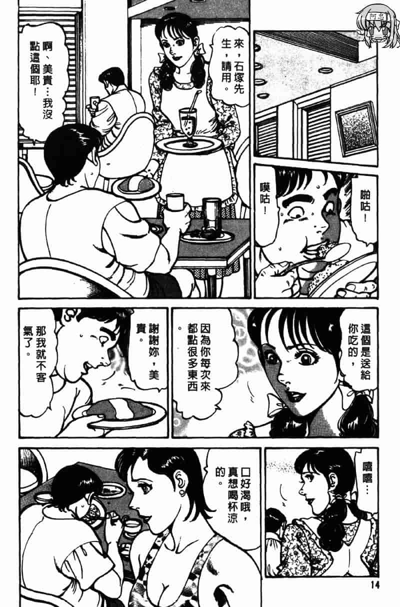 [如月次郎] HAPPY菜々子 4_第1集