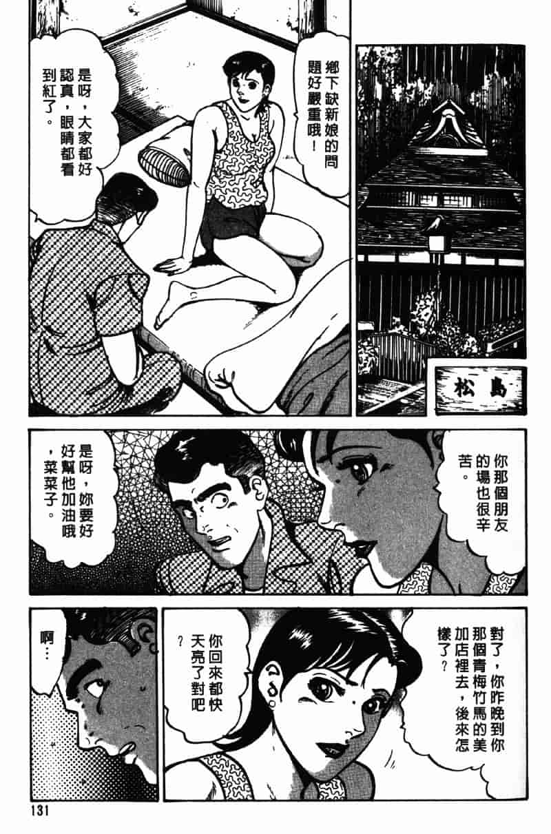 [如月次郎] HAPPY菜々子 4_第7集