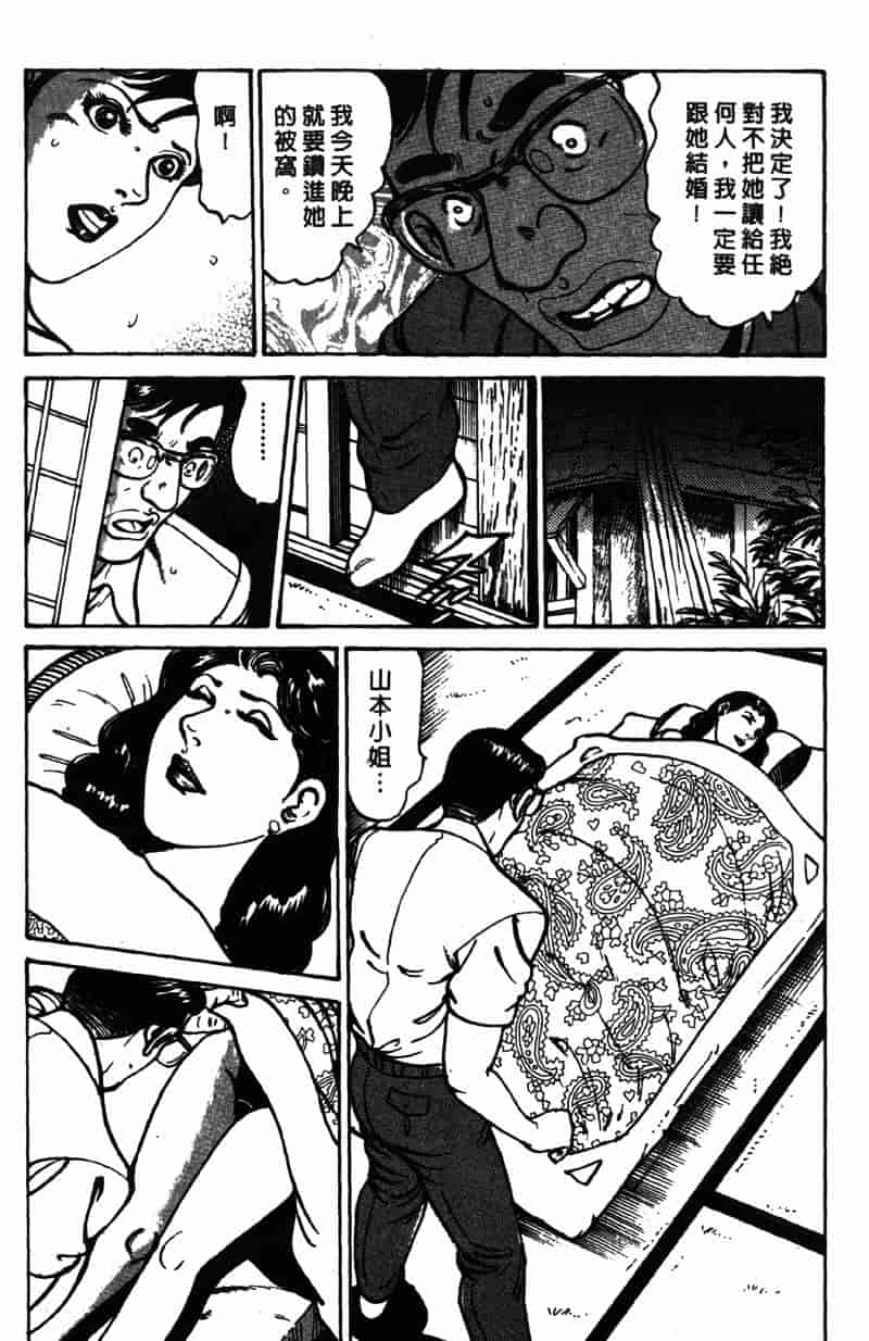 [如月次郎] HAPPY菜々子 4_第8集