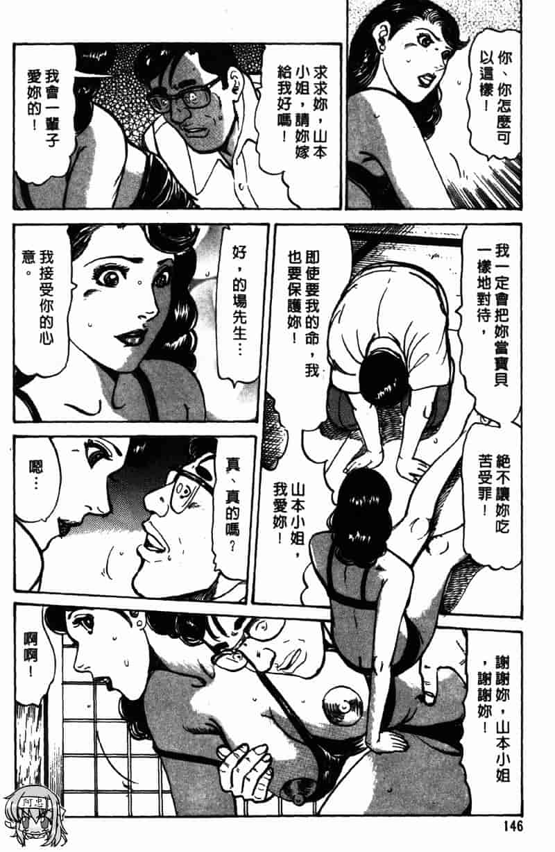 [如月次郎] HAPPY菜々子 4_第8集