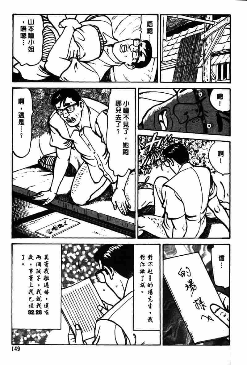 [如月次郎] HAPPY菜々子 4_第8集