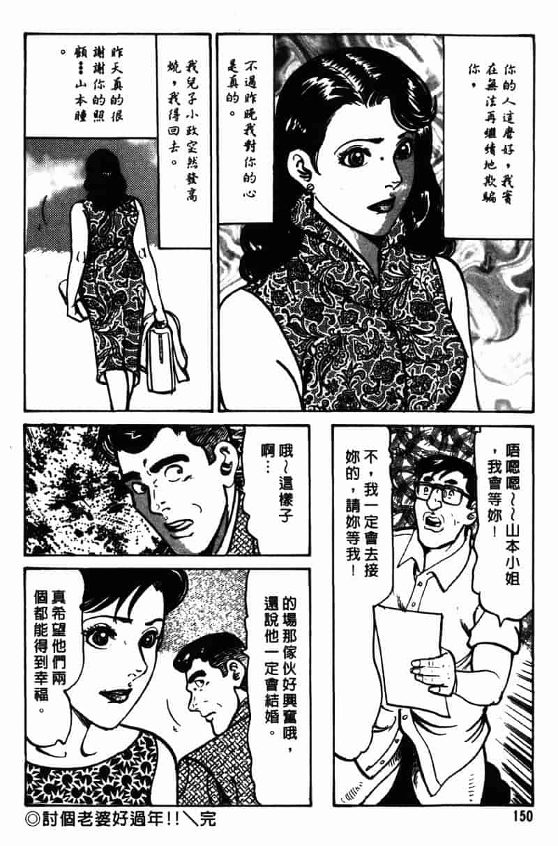 [如月次郎] HAPPY菜々子 4_第8集