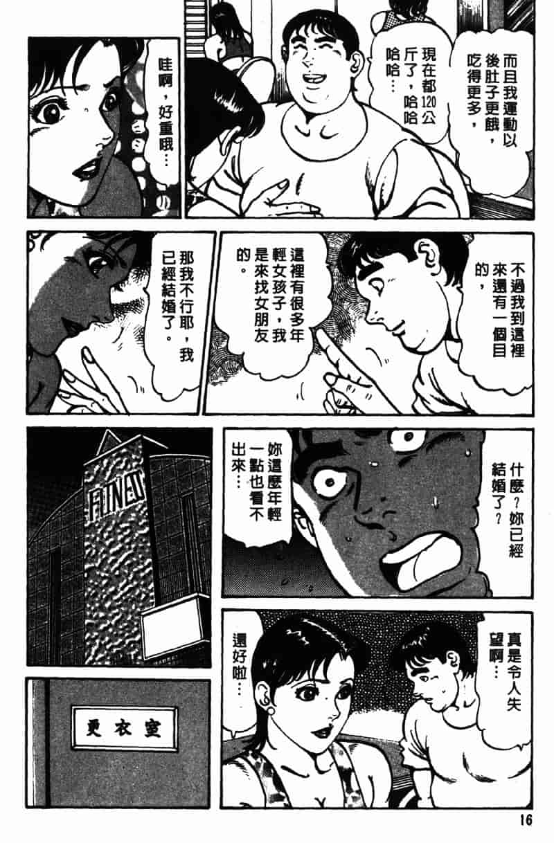 [如月次郎] HAPPY菜々子 4_第1集