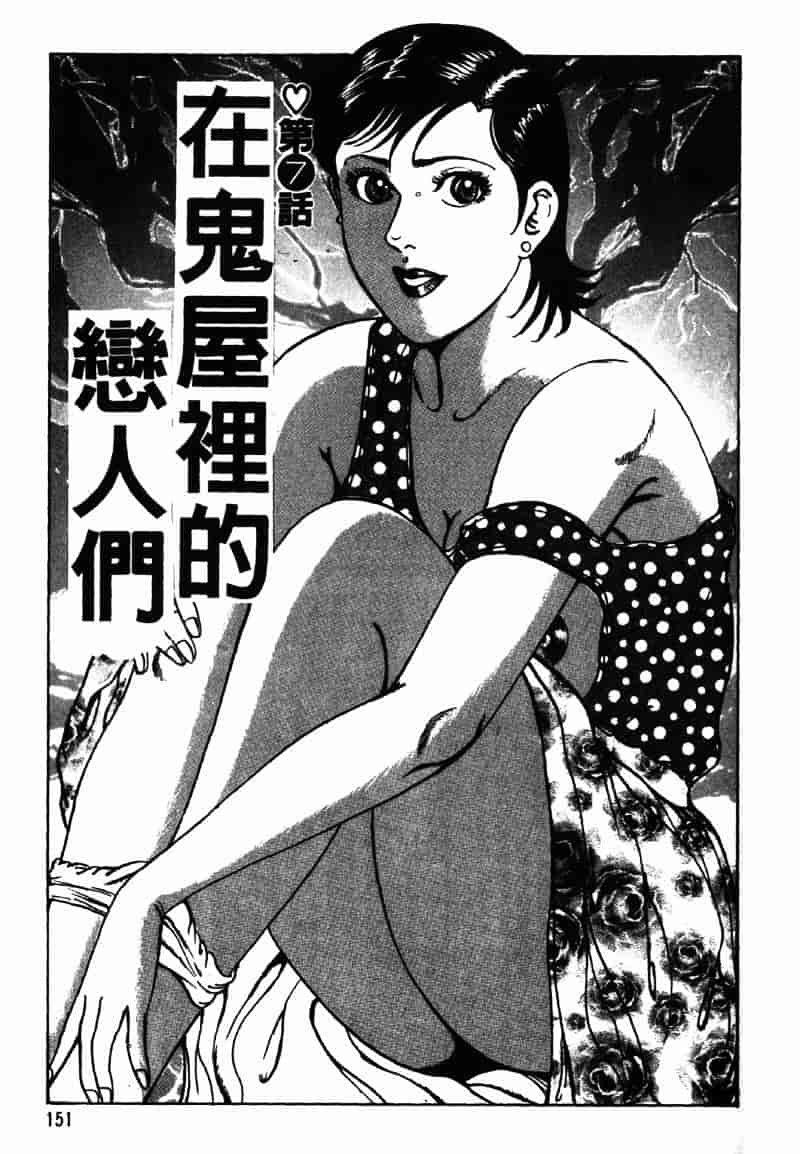 [如月次郎] HAPPY菜々子 4_第8集