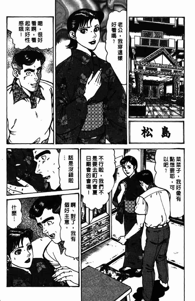 [如月次郎] HAPPY菜々子 4_第8集