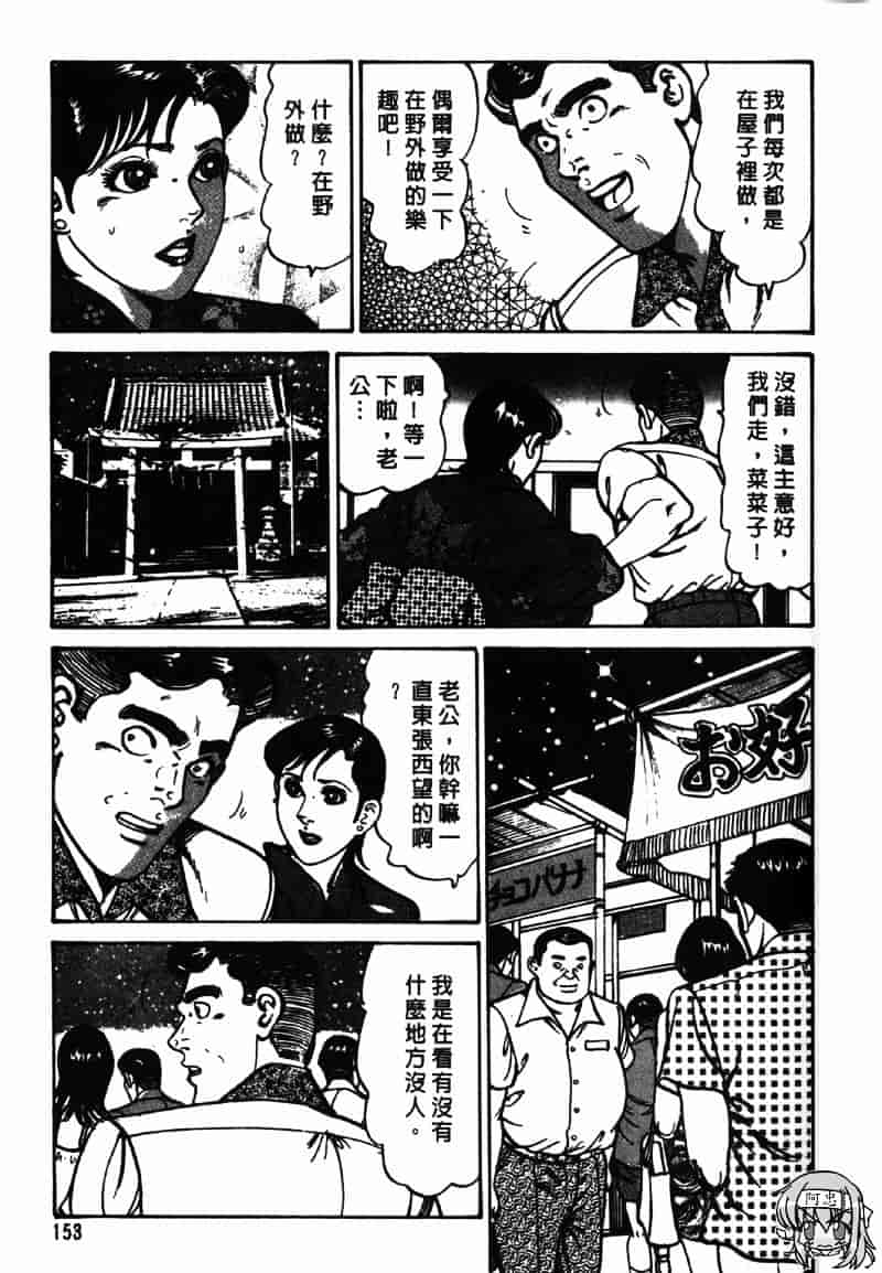 [如月次郎] HAPPY菜々子 4_第8集