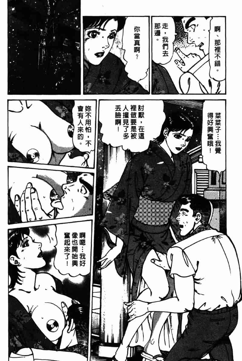 [如月次郎] HAPPY菜々子 4_第8集