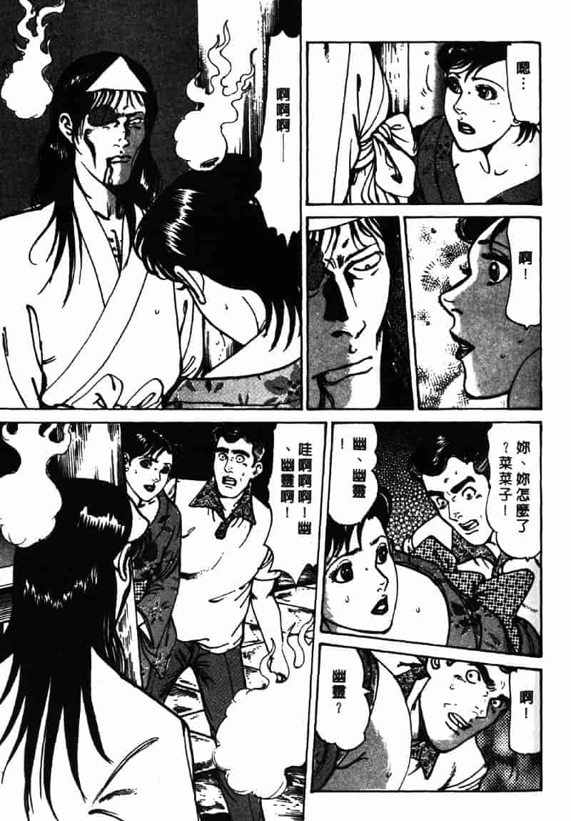 [如月次郎] HAPPY菜々子 4_第8集