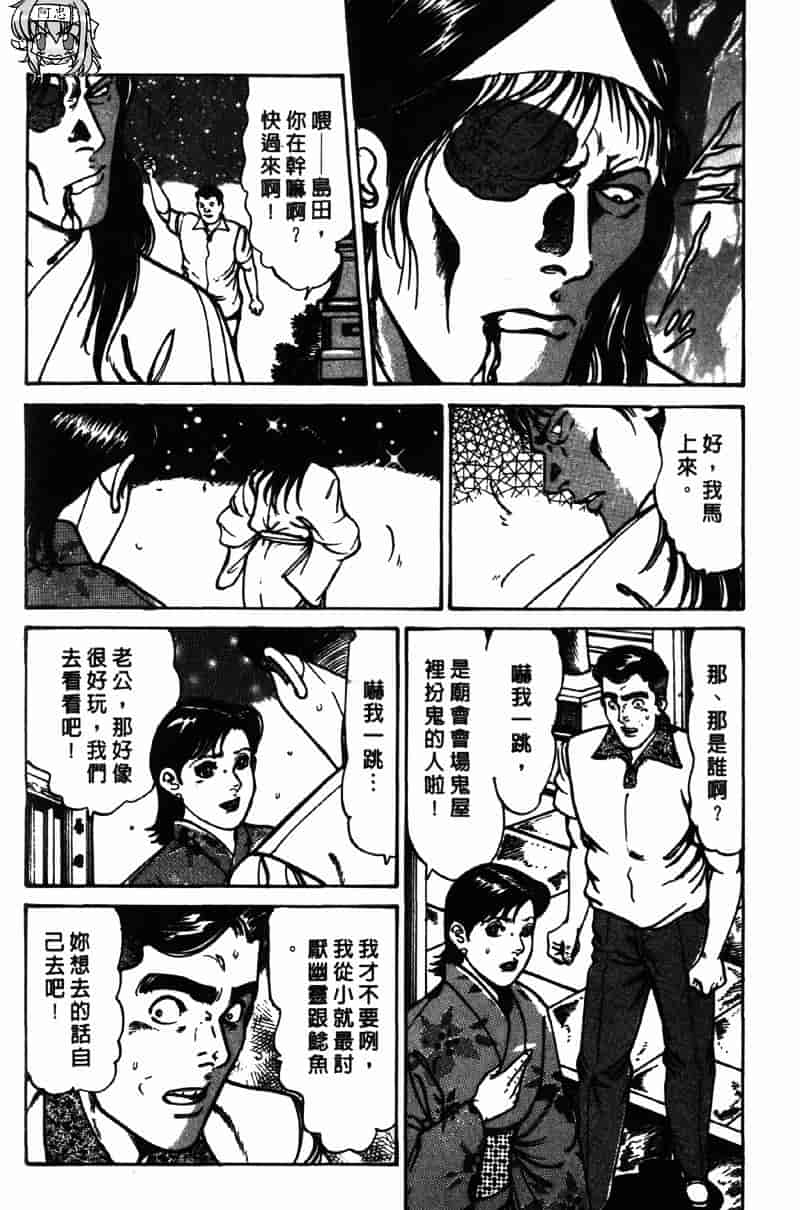 [如月次郎] HAPPY菜々子 4_第8集