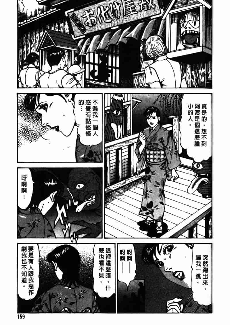 [如月次郎] HAPPY菜々子 4_第8集