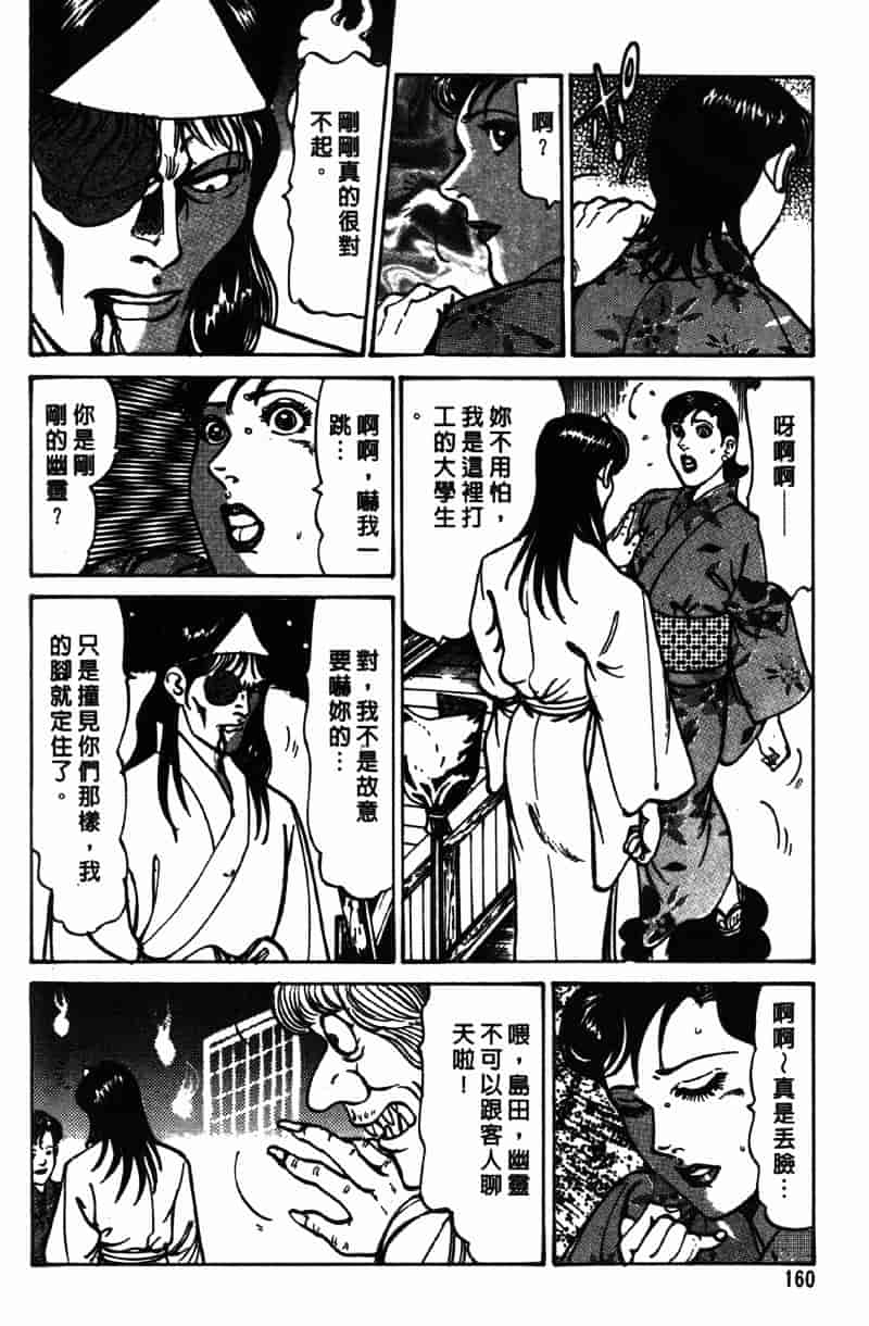 [如月次郎] HAPPY菜々子 4_第8集