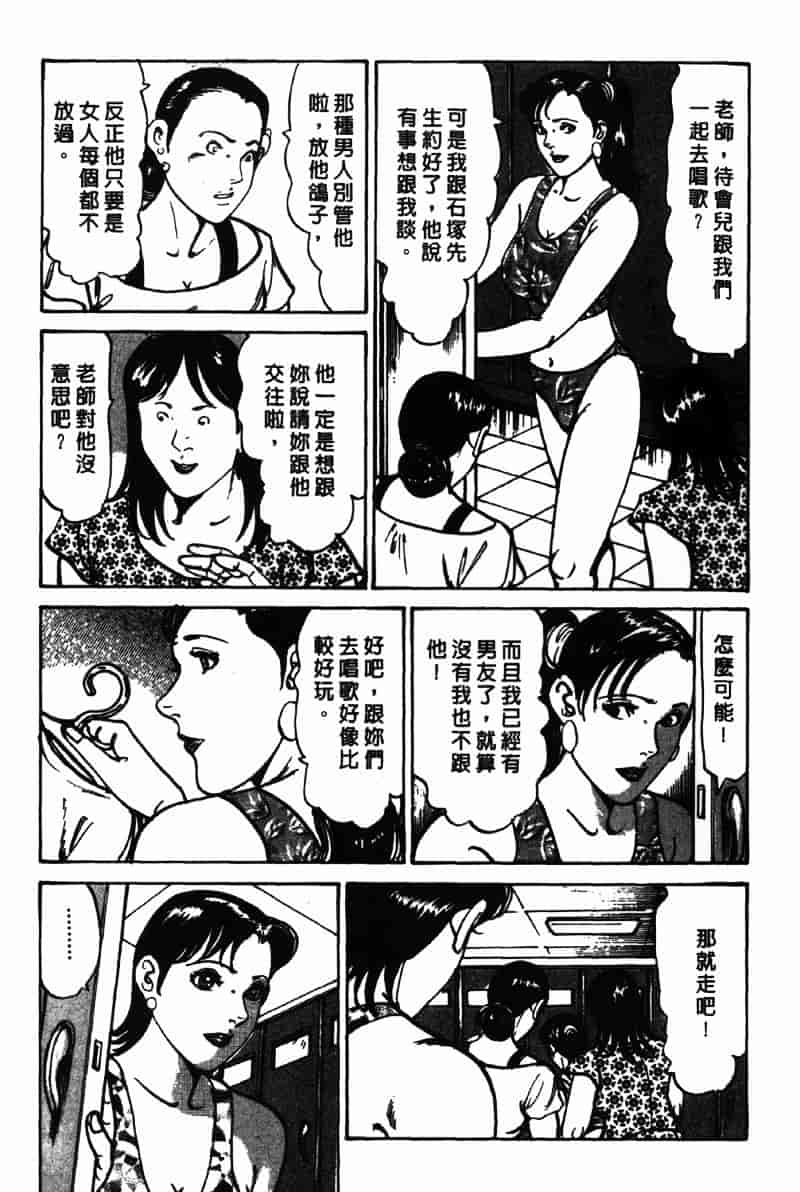 [如月次郎] HAPPY菜々子 4_第1集