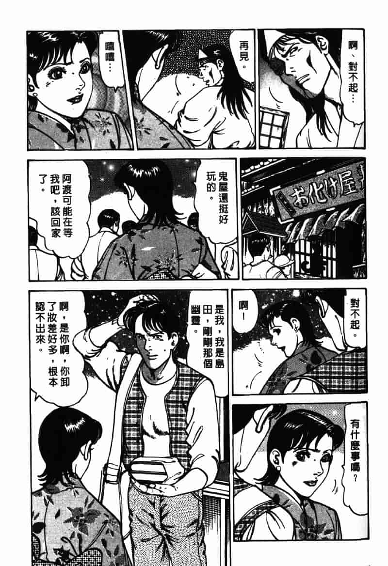 [如月次郎] HAPPY菜々子 4_第8集