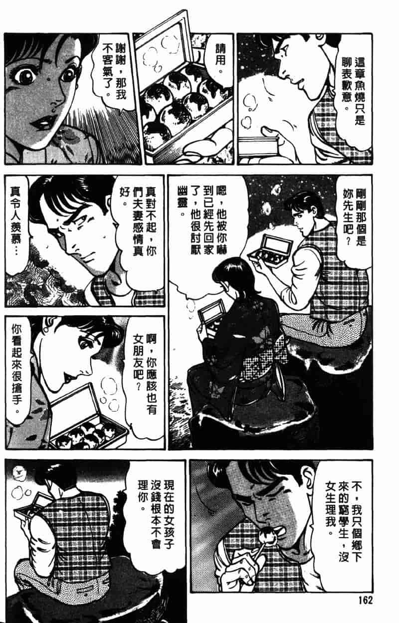 [如月次郎] HAPPY菜々子 4_第9集