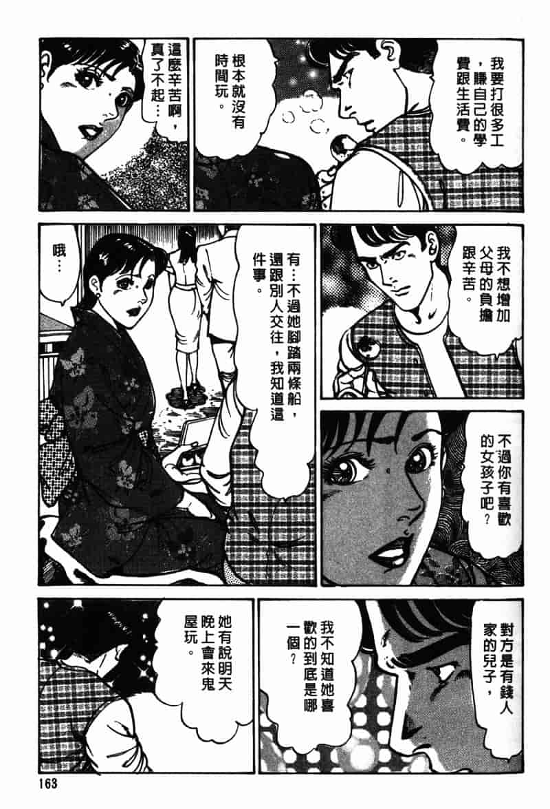 [如月次郎] HAPPY菜々子 4_第9集