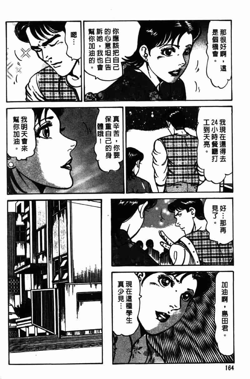 [如月次郎] HAPPY菜々子 4_第9集