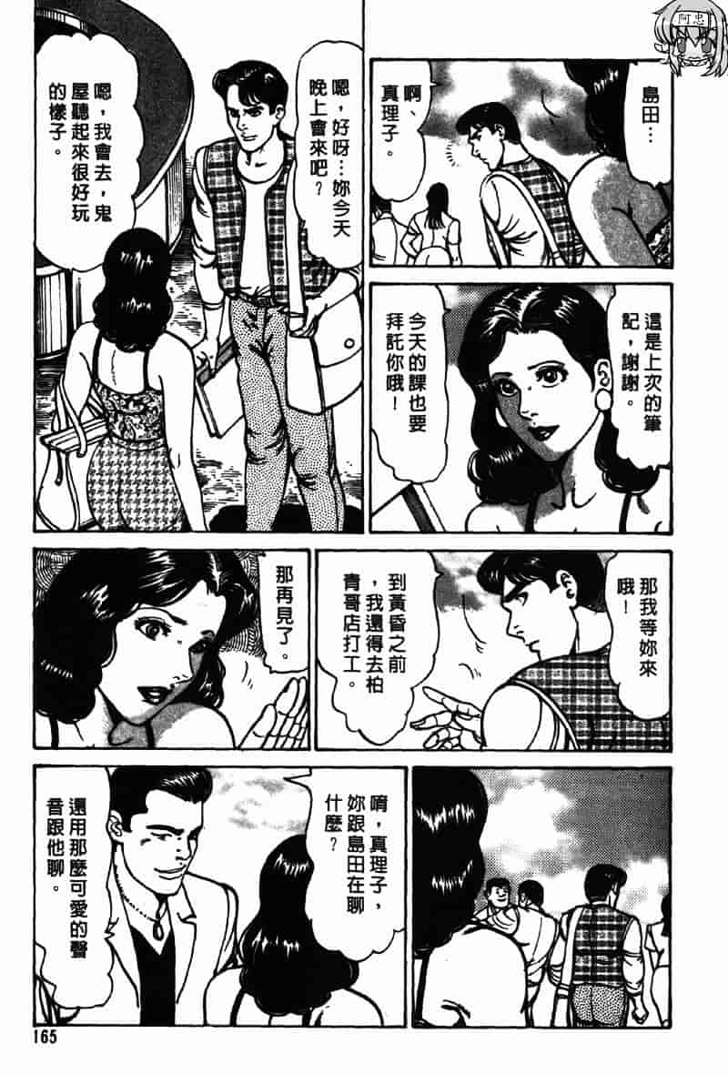 [如月次郎] HAPPY菜々子 4_第9集