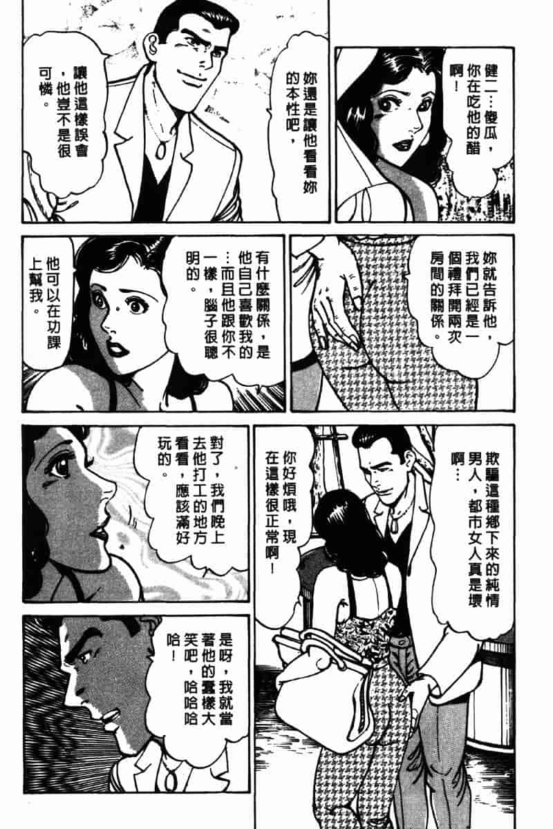 [如月次郎] HAPPY菜々子 4_第9集