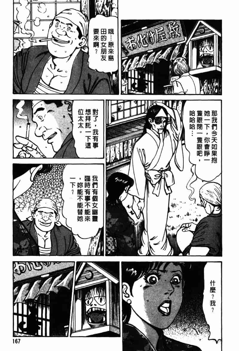 [如月次郎] HAPPY菜々子 4_第9集