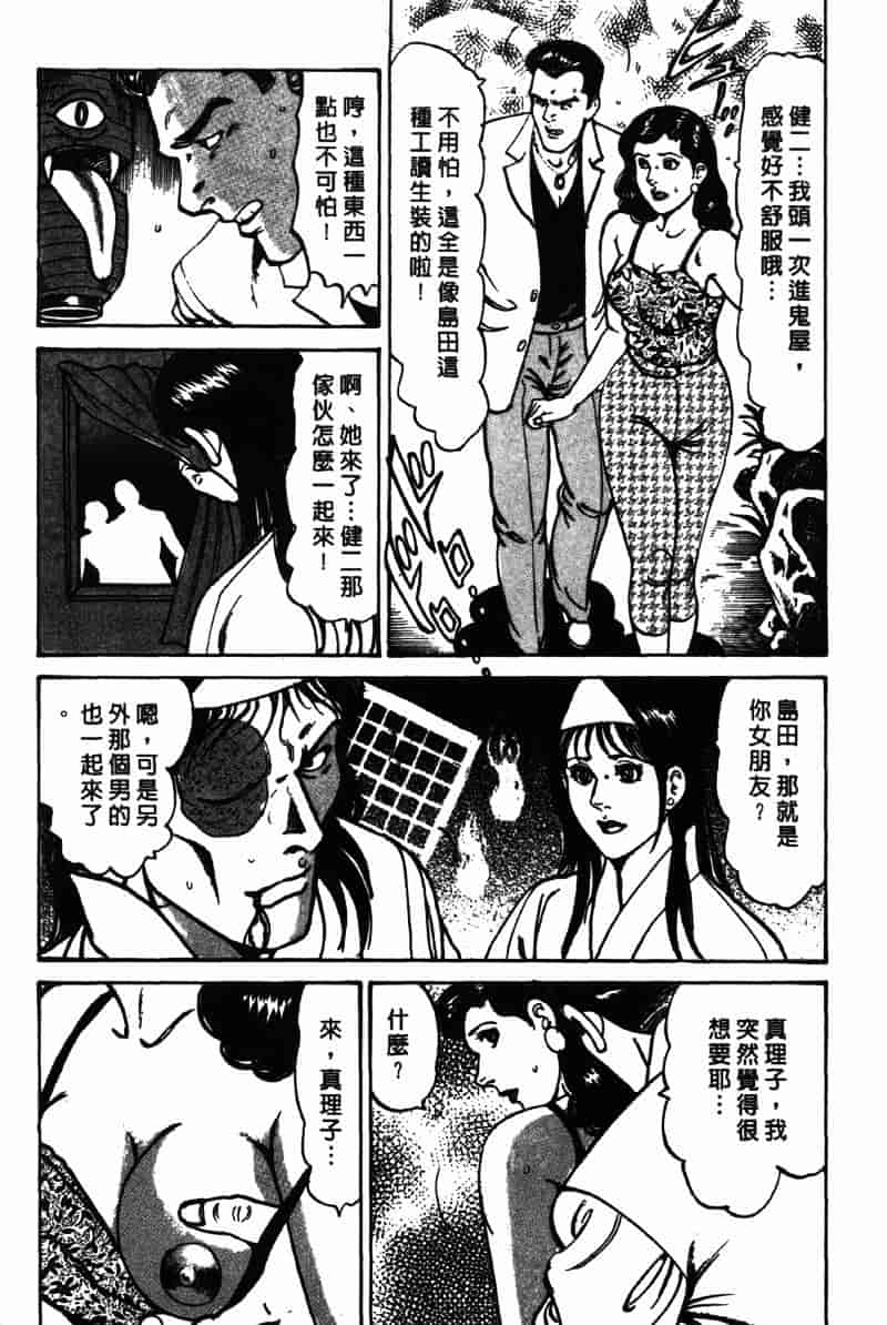 [如月次郎] HAPPY菜々子 4_第9集