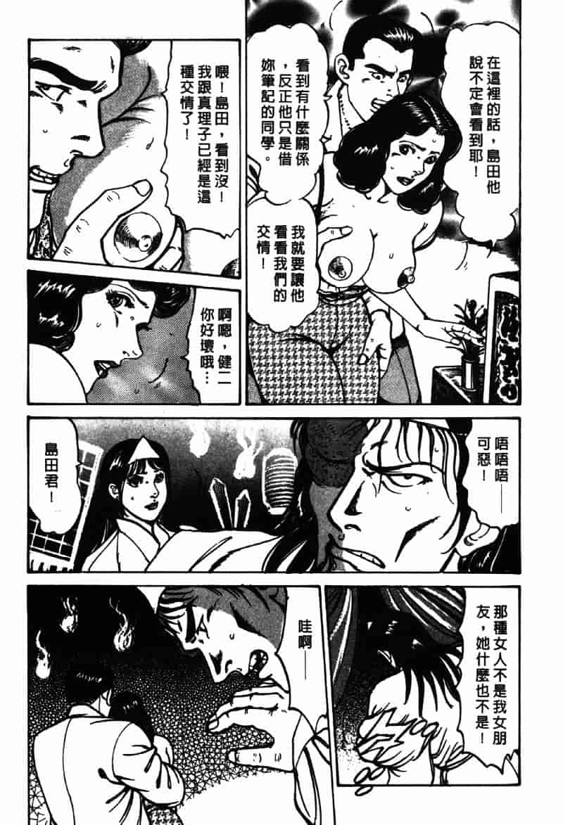 [如月次郎] HAPPY菜々子 4_第9集