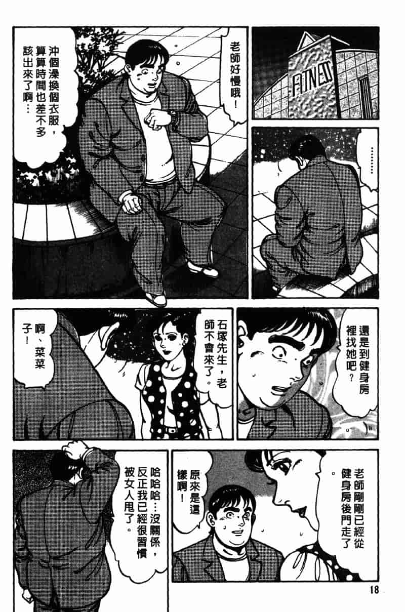 [如月次郎] HAPPY菜々子 4_第1集