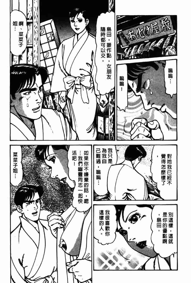 [如月次郎] HAPPY菜々子 4_第9集