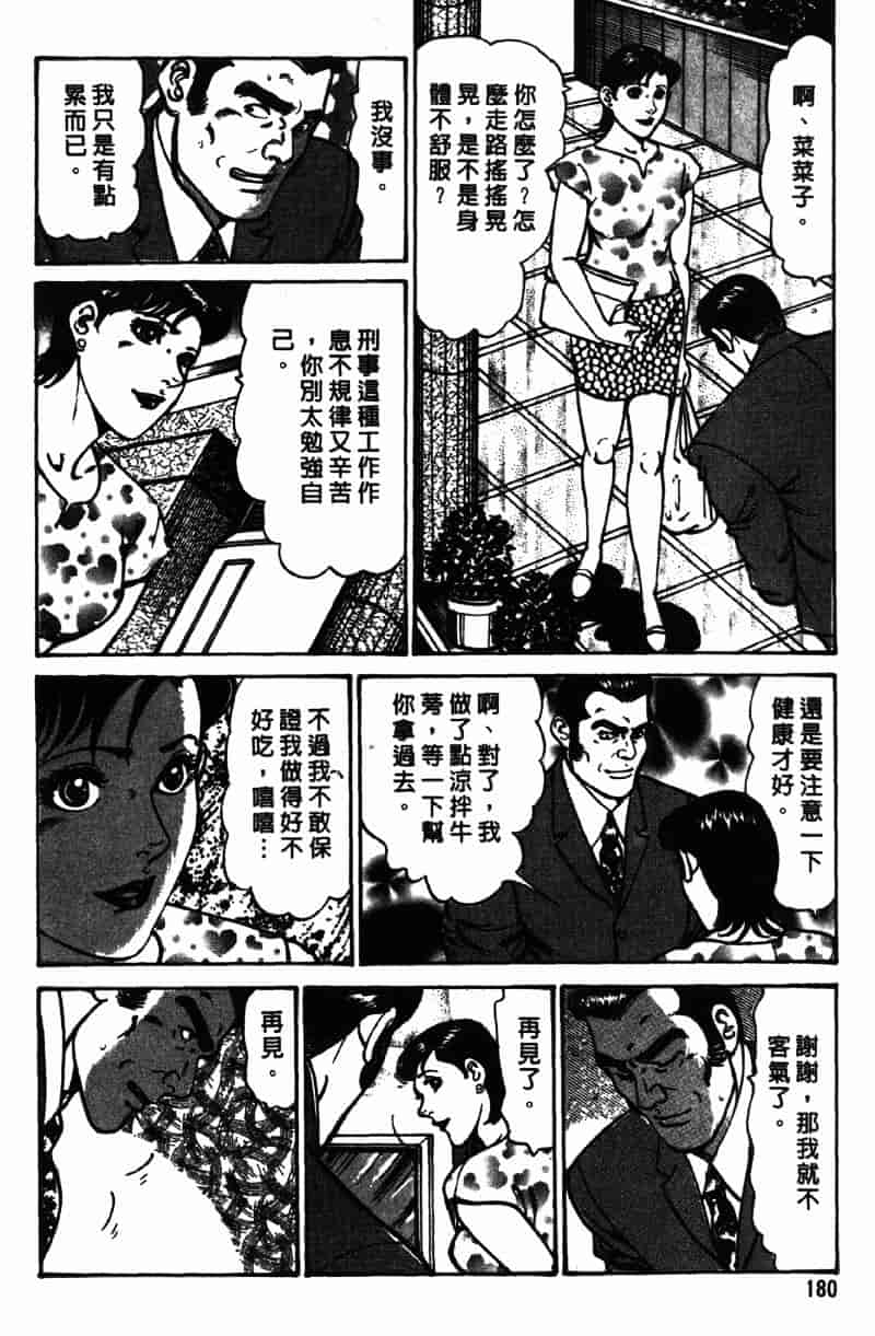 [如月次郎] HAPPY菜々子 4_第9集