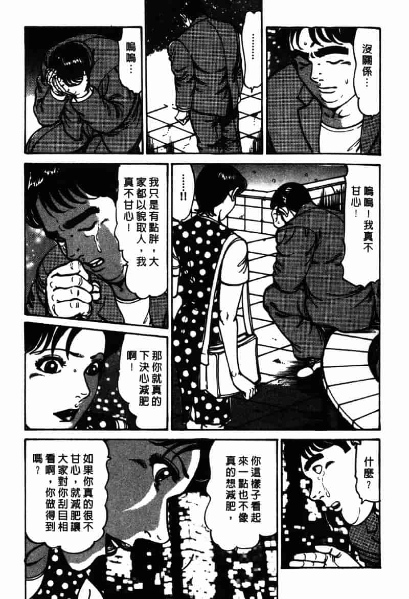 [如月次郎] HAPPY菜々子 4_第1集