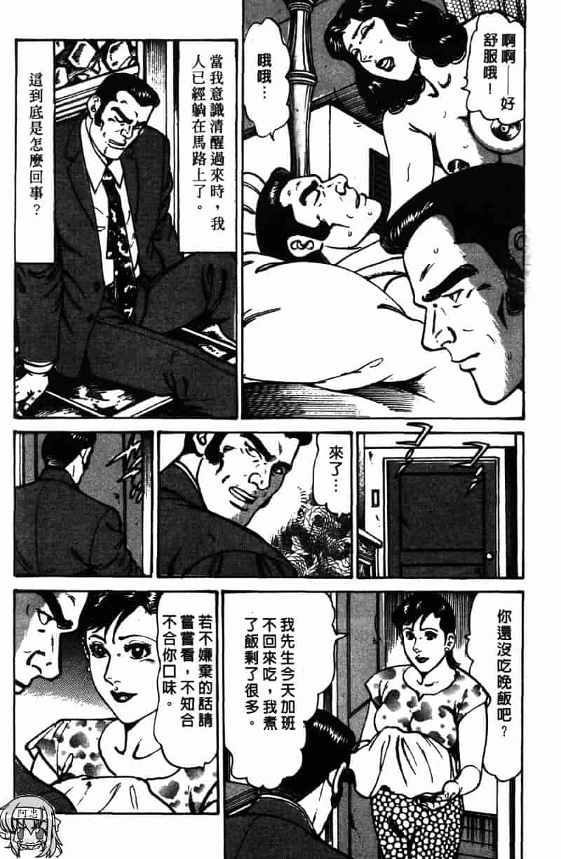 [如月次郎] HAPPY菜々子 4_第10集
