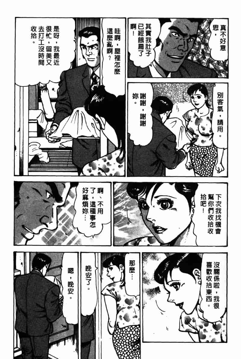 [如月次郎] HAPPY菜々子 4_第10集