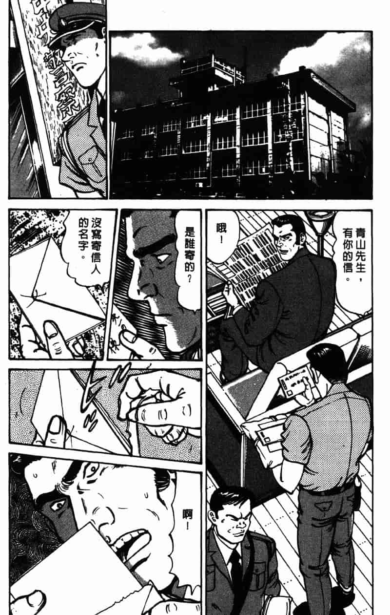 [如月次郎] HAPPY菜々子 4_第10集