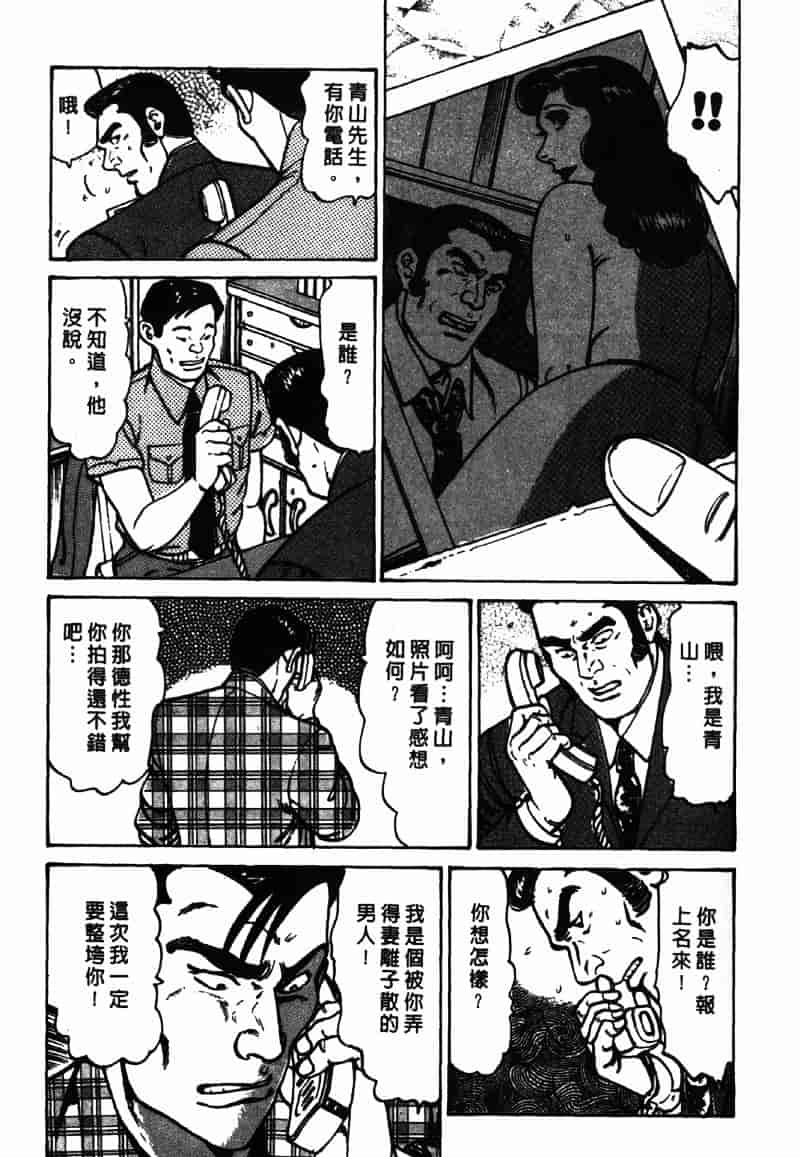 [如月次郎] HAPPY菜々子 4_第10集