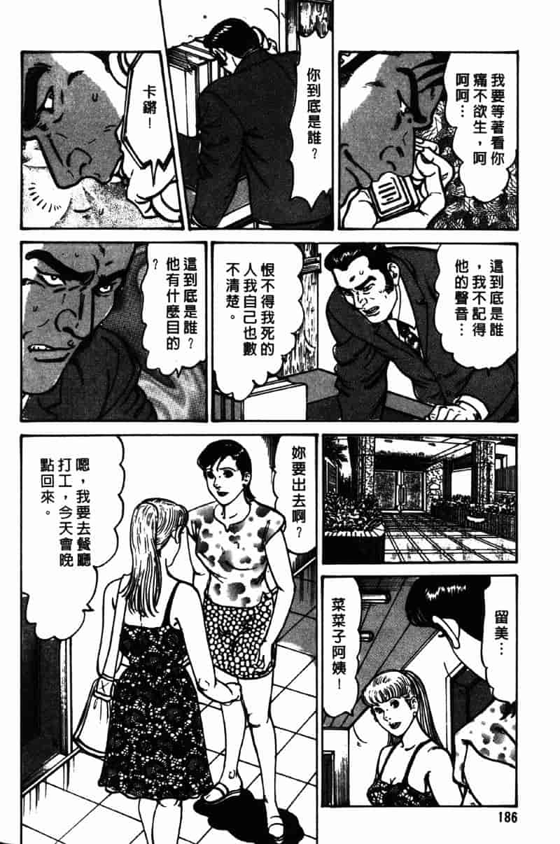 [如月次郎] HAPPY菜々子 4_第10集