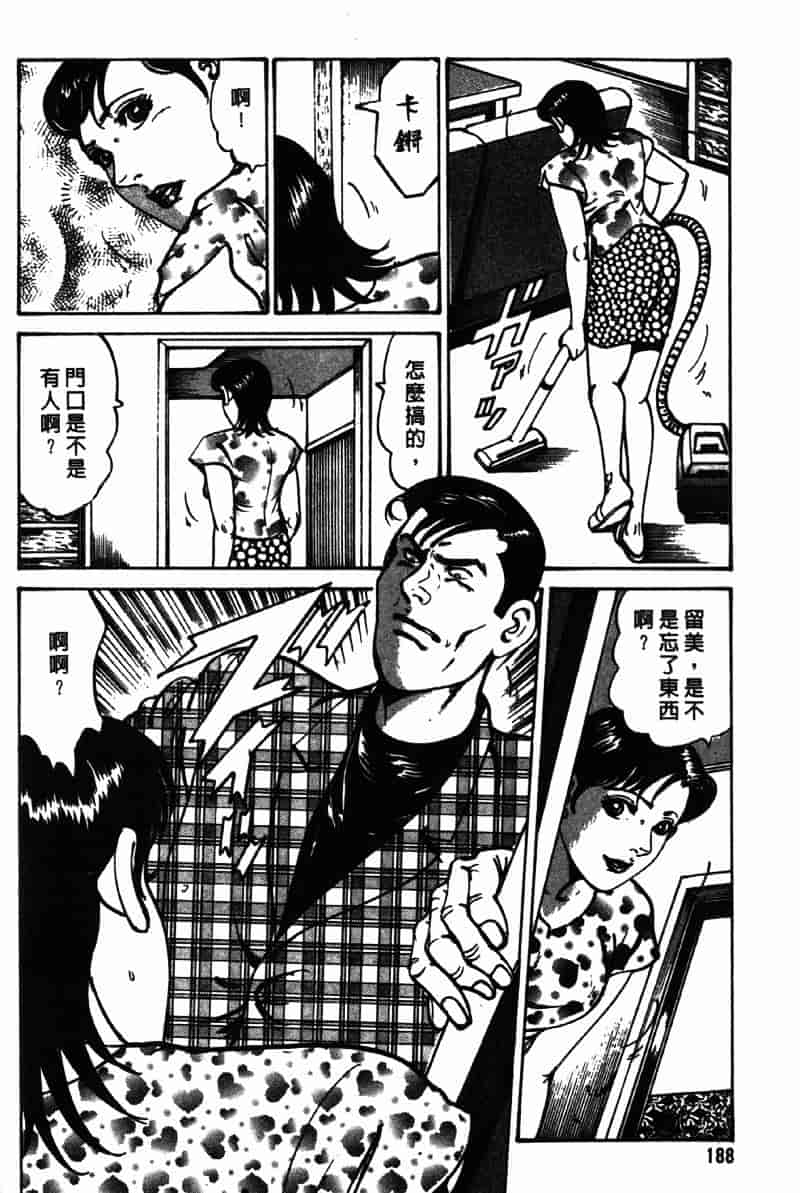[如月次郎] HAPPY菜々子 4_第10集