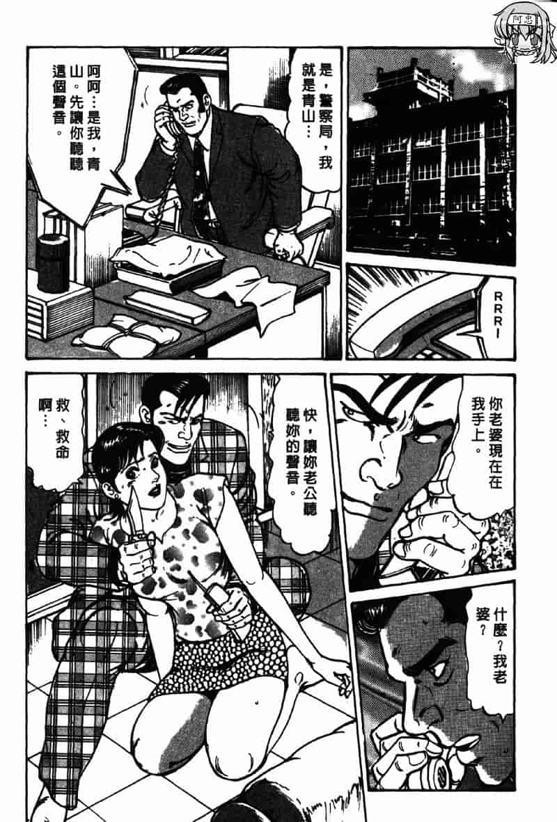 [如月次郎] HAPPY菜々子 4_第10集