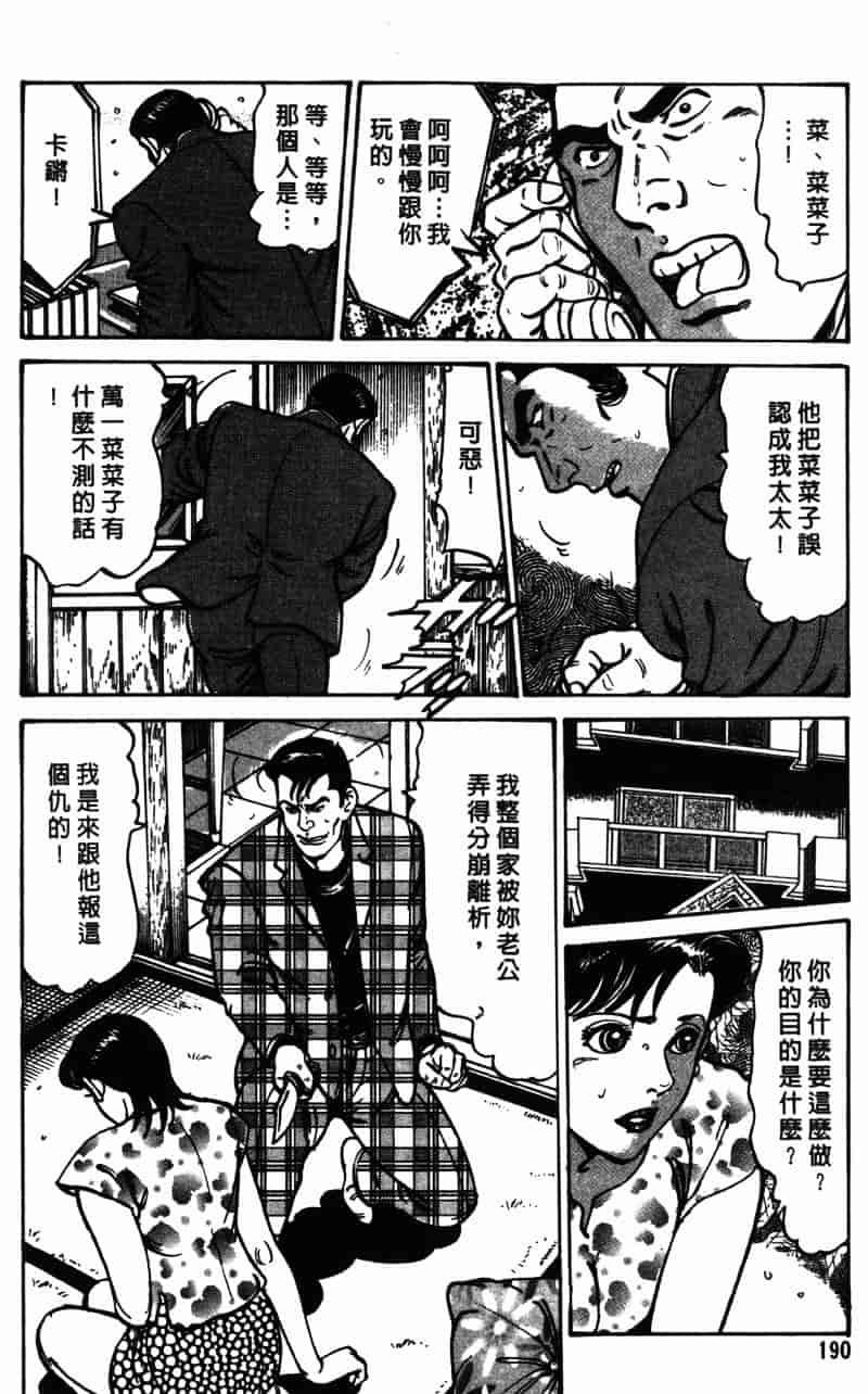 [如月次郎] HAPPY菜々子 4_第10集