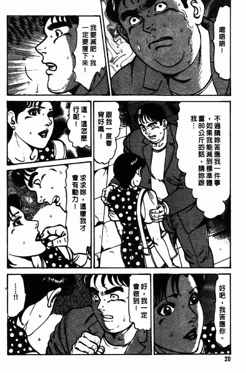 [如月次郎] HAPPY菜々子 4_第1集