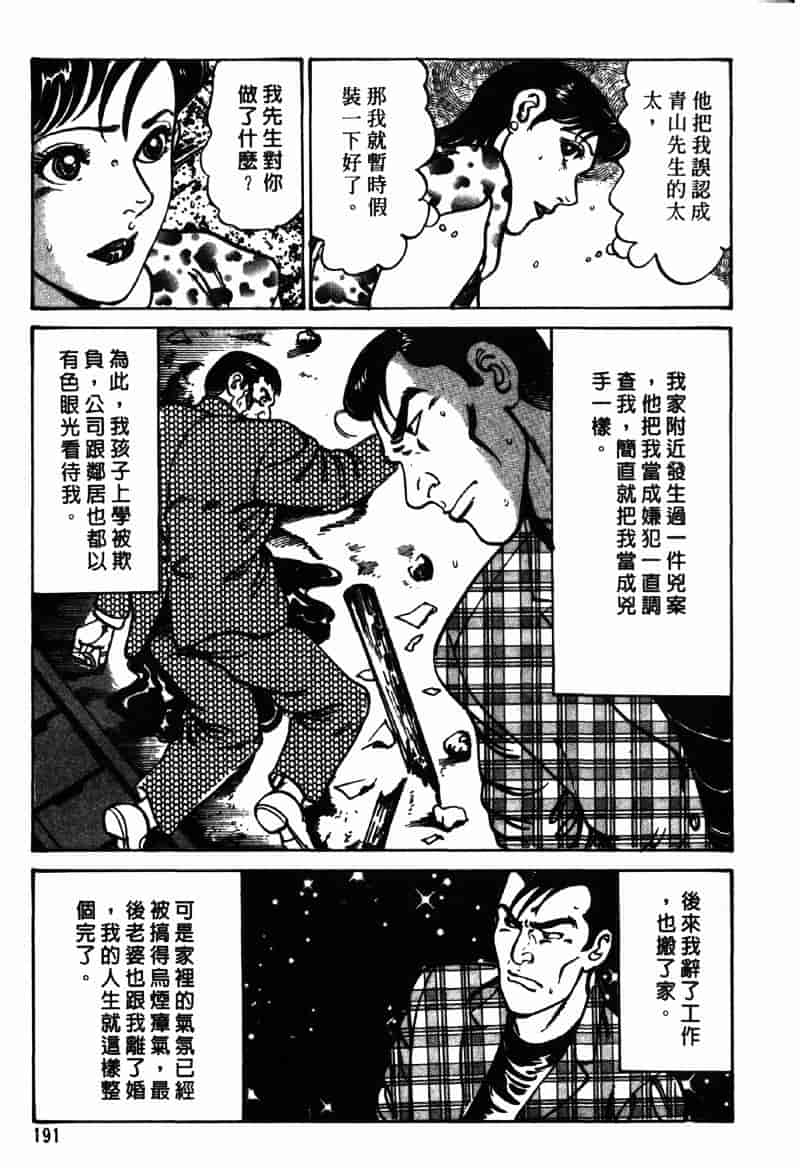 [如月次郎] HAPPY菜々子 4_第10集