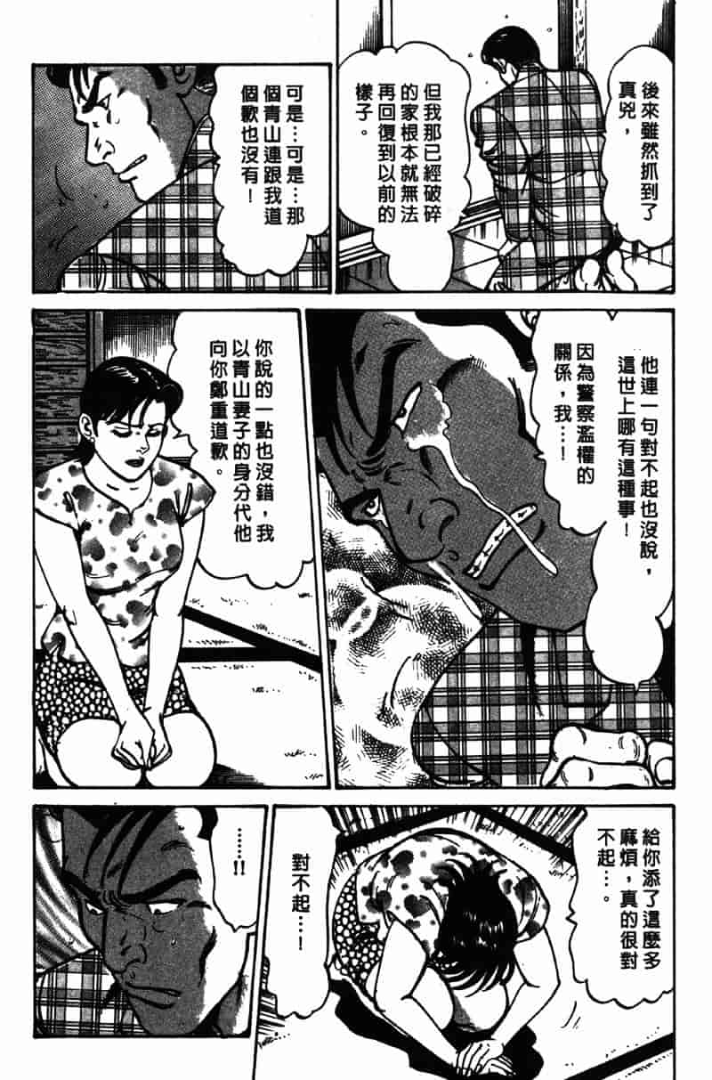 [如月次郎] HAPPY菜々子 4_第10集
