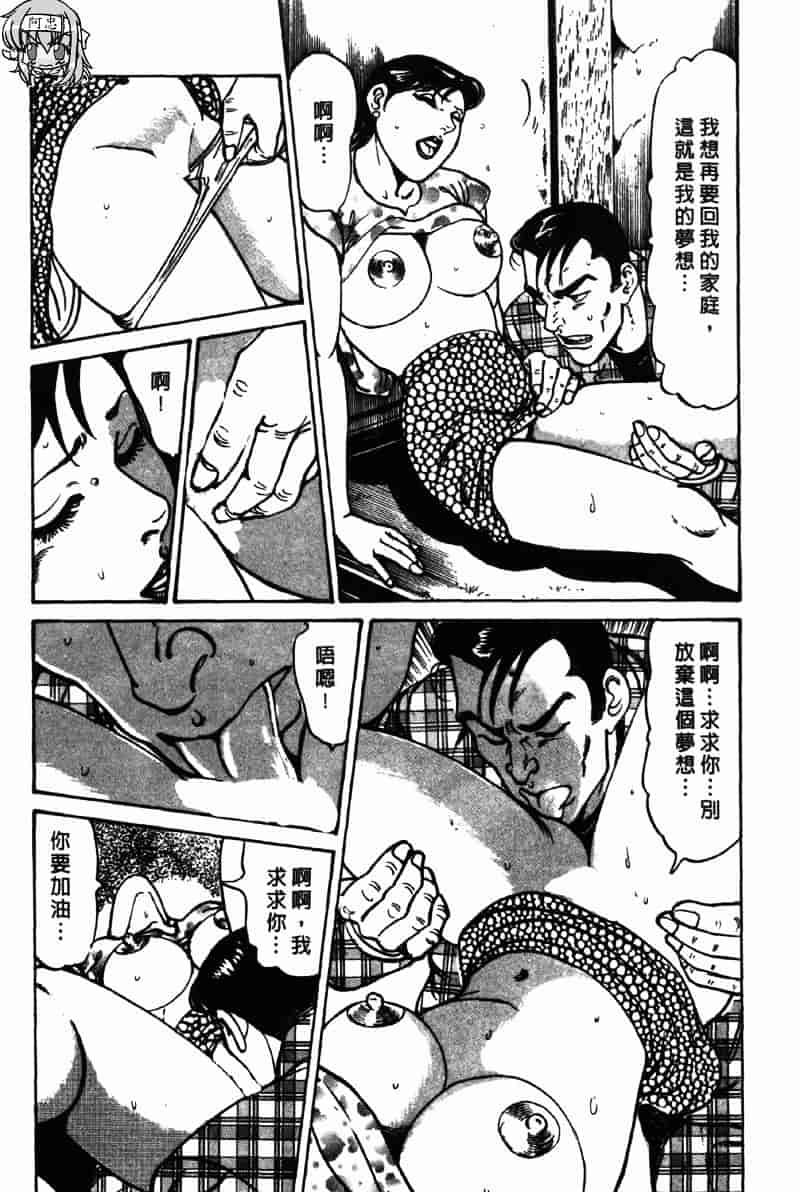 [如月次郎] HAPPY菜々子 4_第10集