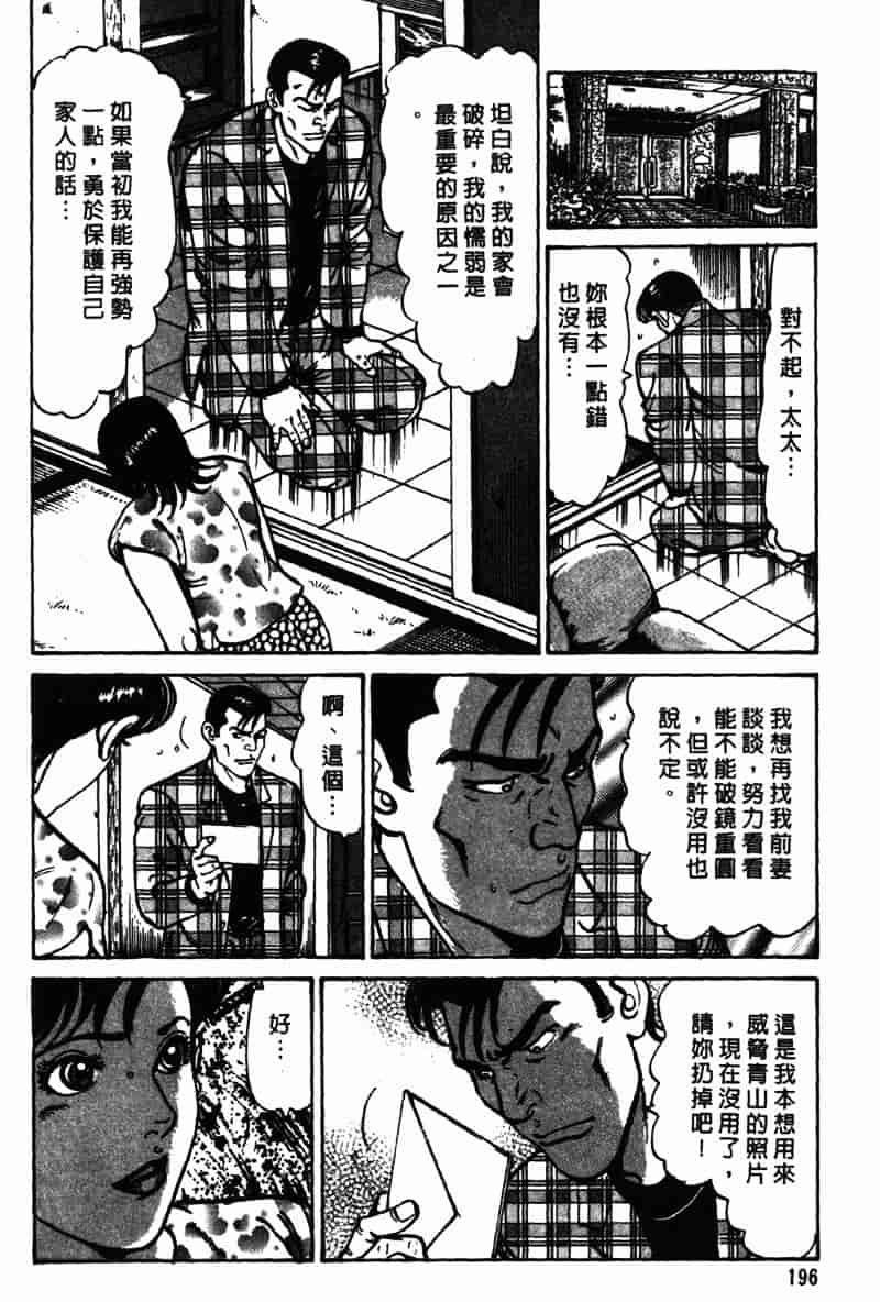 [如月次郎] HAPPY菜々子 4_第10集