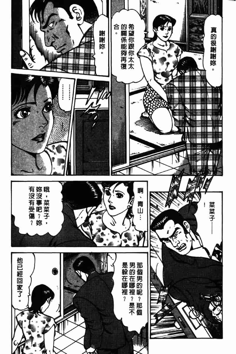 [如月次郎] HAPPY菜々子 4_第10集