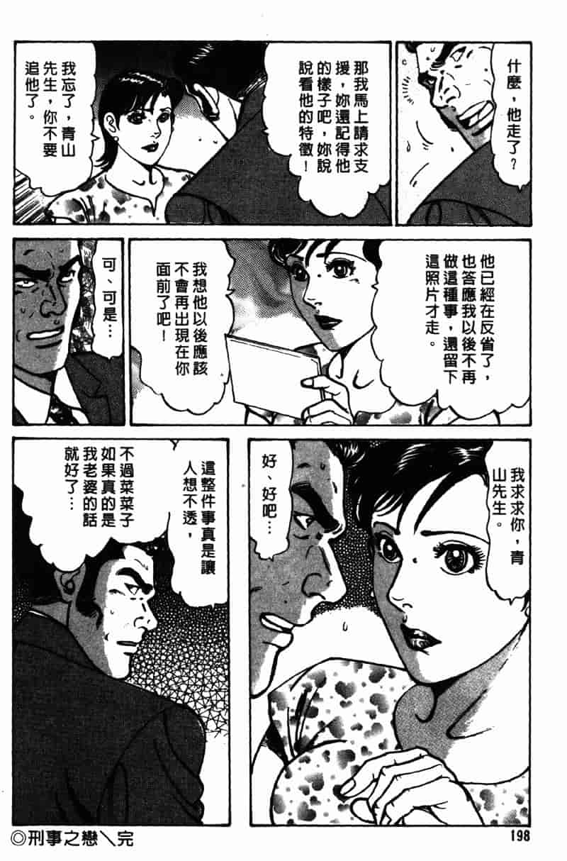 [如月次郎] HAPPY菜々子 4_第10集