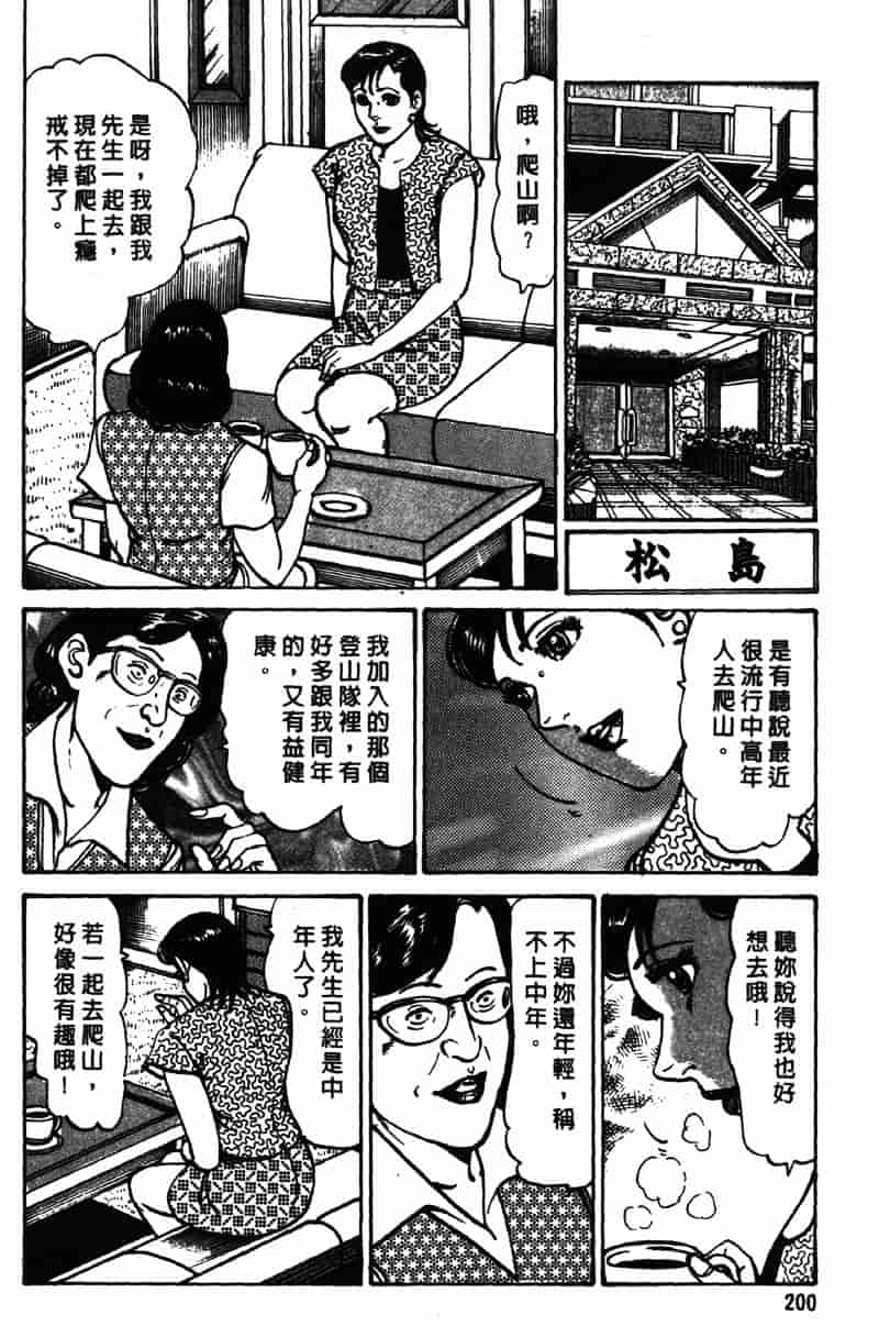 [如月次郎] HAPPY菜々子 4_第10集