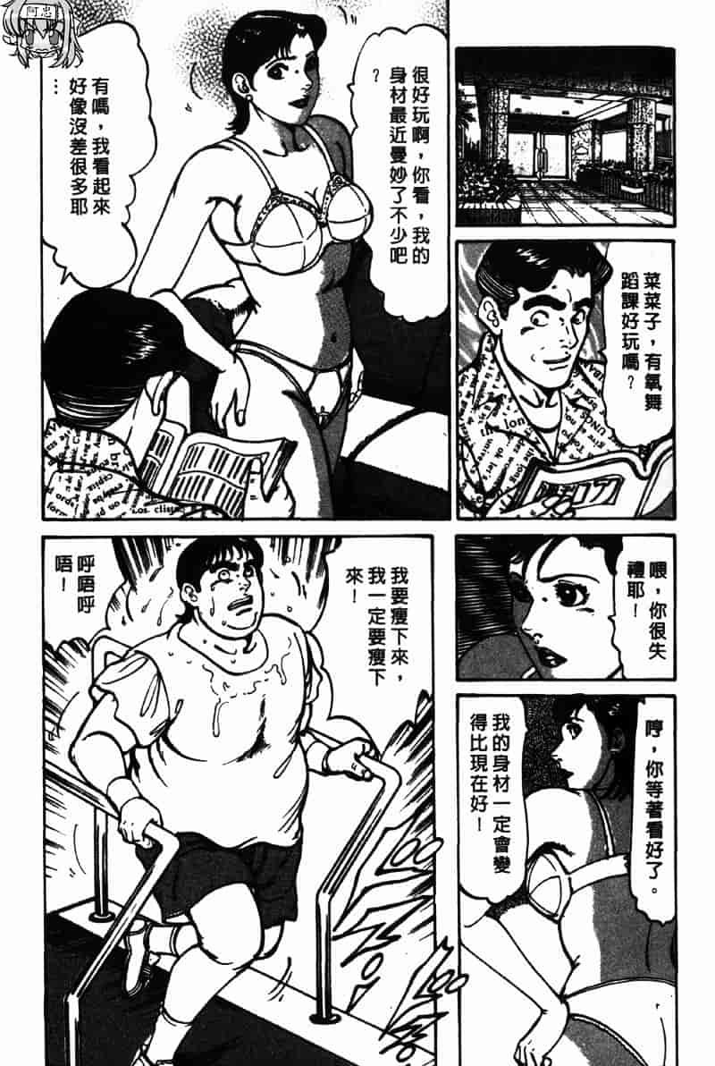 [如月次郎] HAPPY菜々子 4_第1集