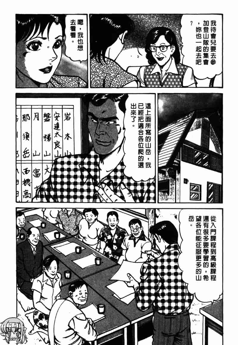 [如月次郎] HAPPY菜々子 4_第10集